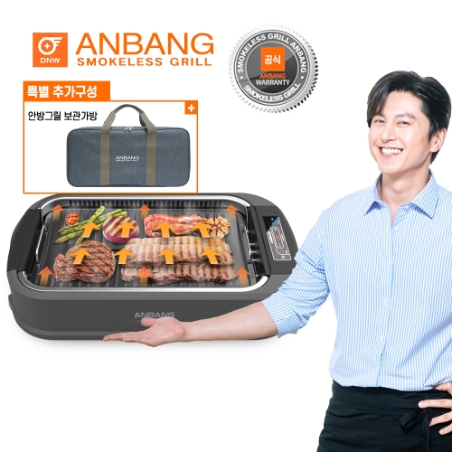 DNW - Anbang Smokeless Grill